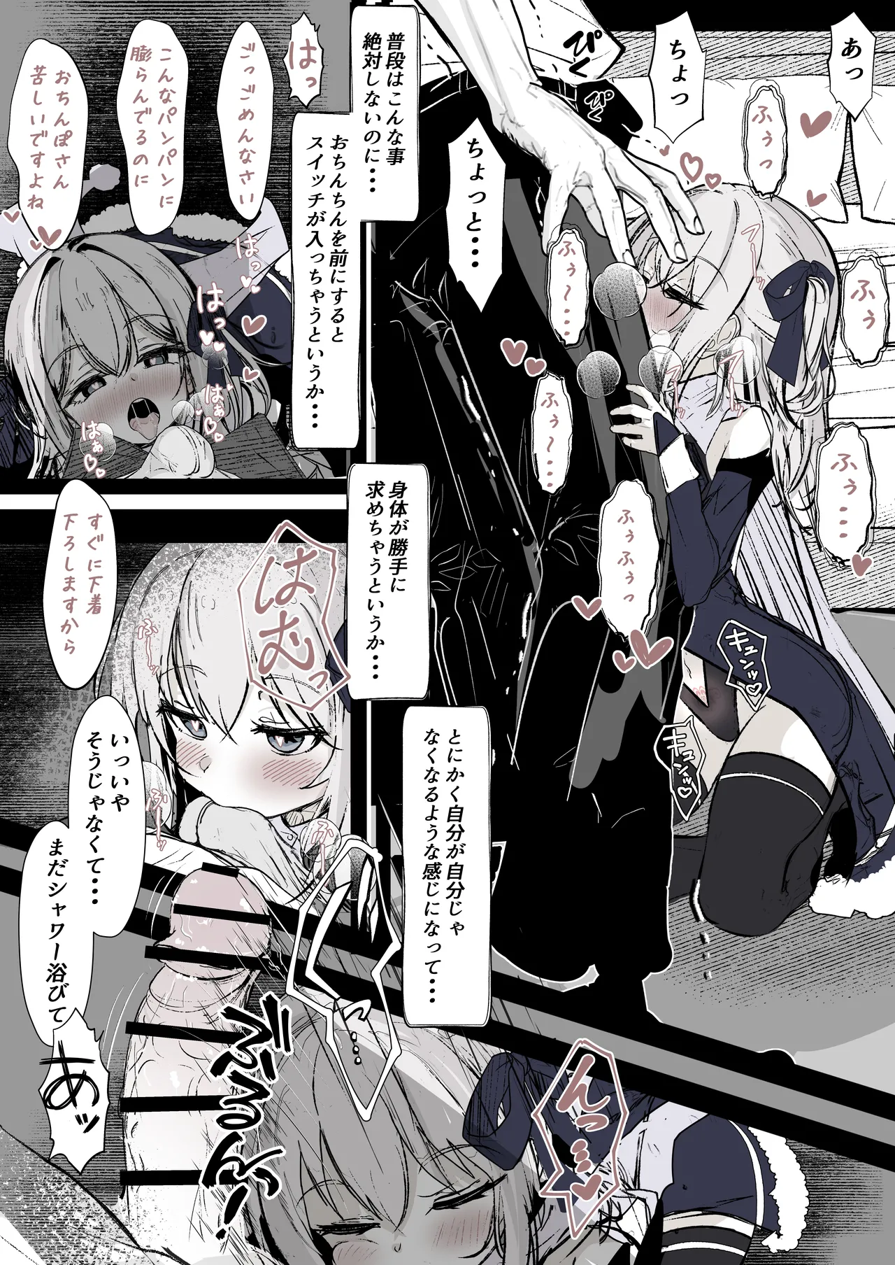 Mahō shōjo no maryoku hokyū page 6 full