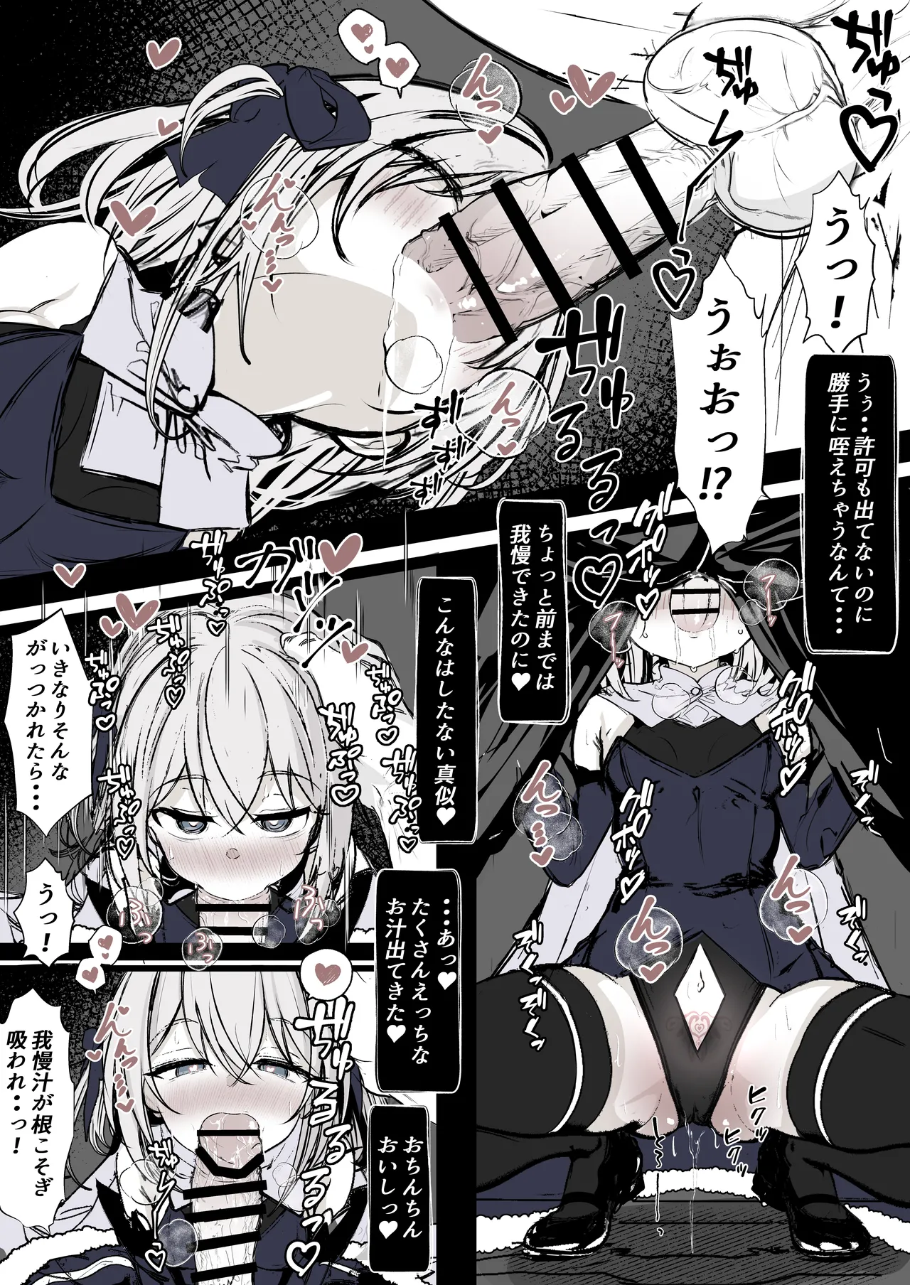 Mahō shōjo no maryoku hokyū page 9 full