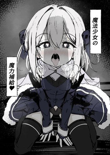 Mahō shōjo no maryoku hokyū cover