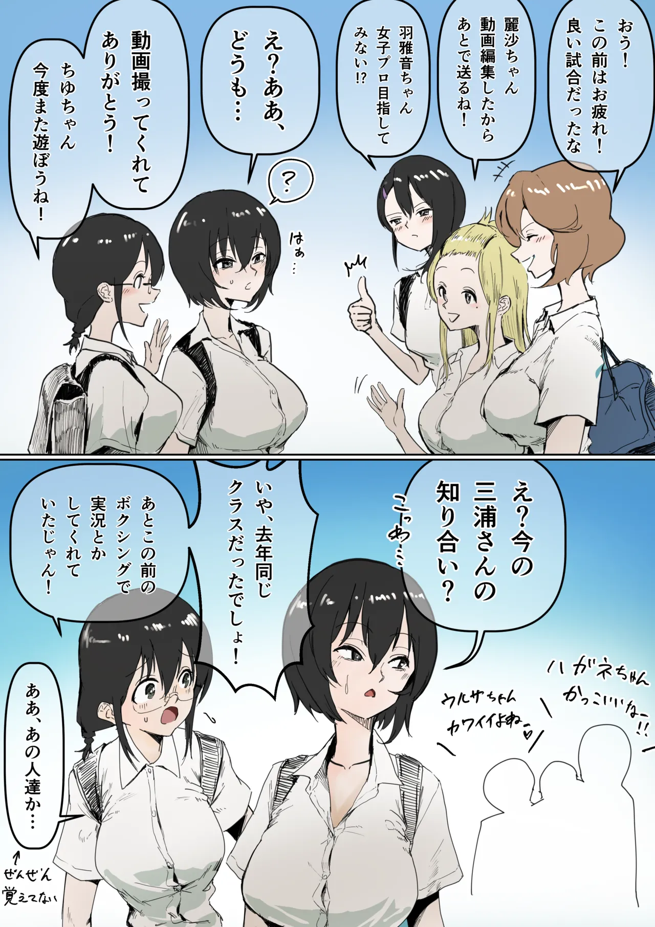 久しぶりにパイズリしてあげる羽雅音ちゃん（逆襲編） page 5 full