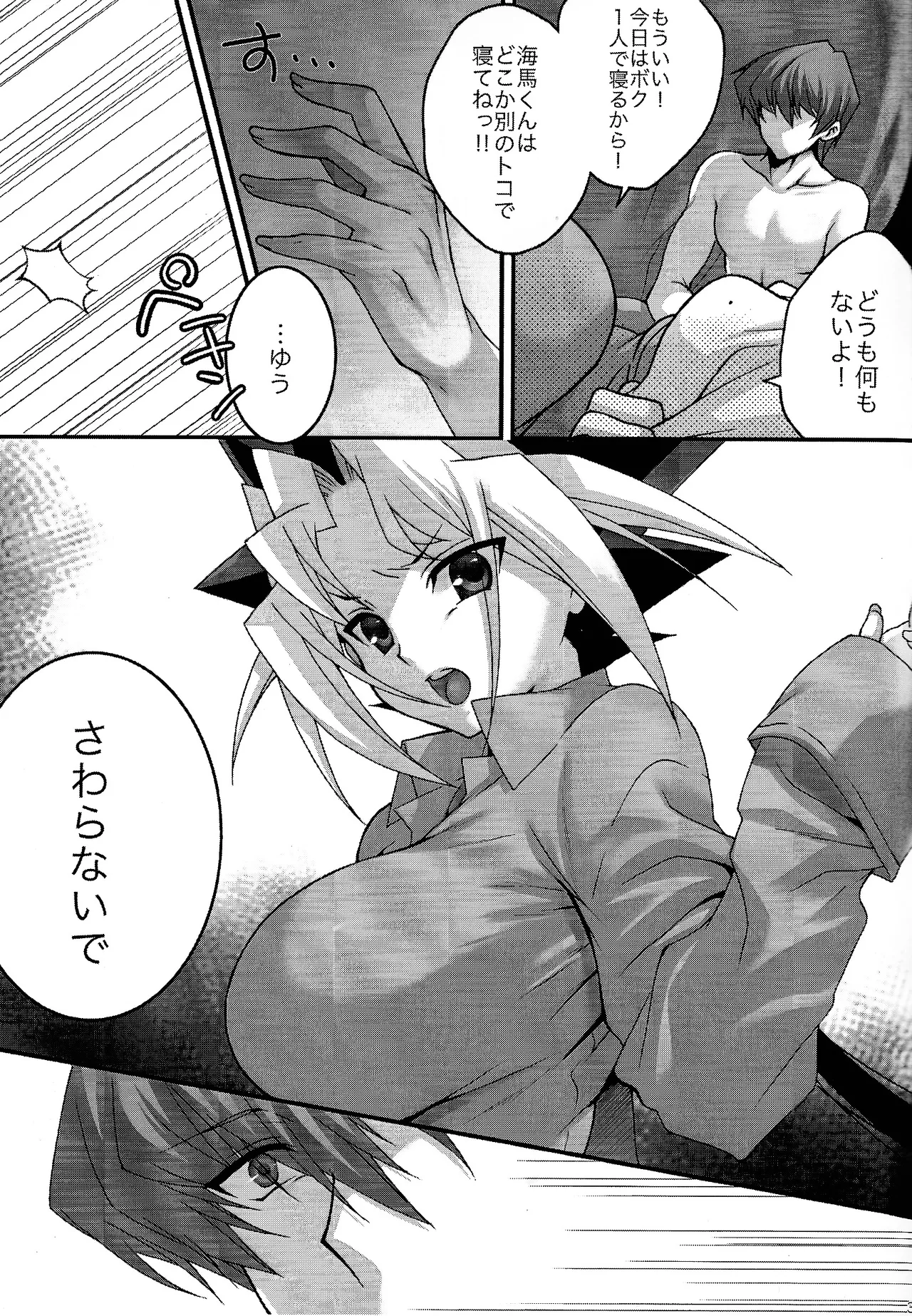 Surrender Game page 4 full