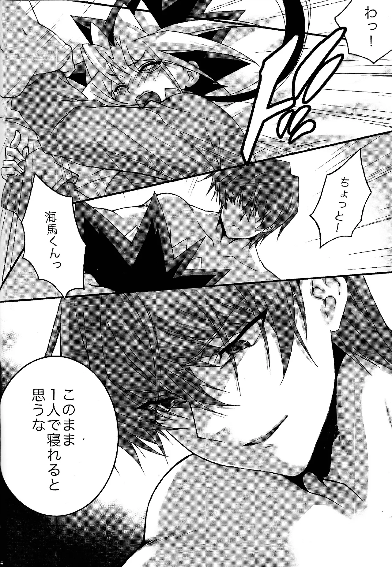 Surrender Game page 5 full