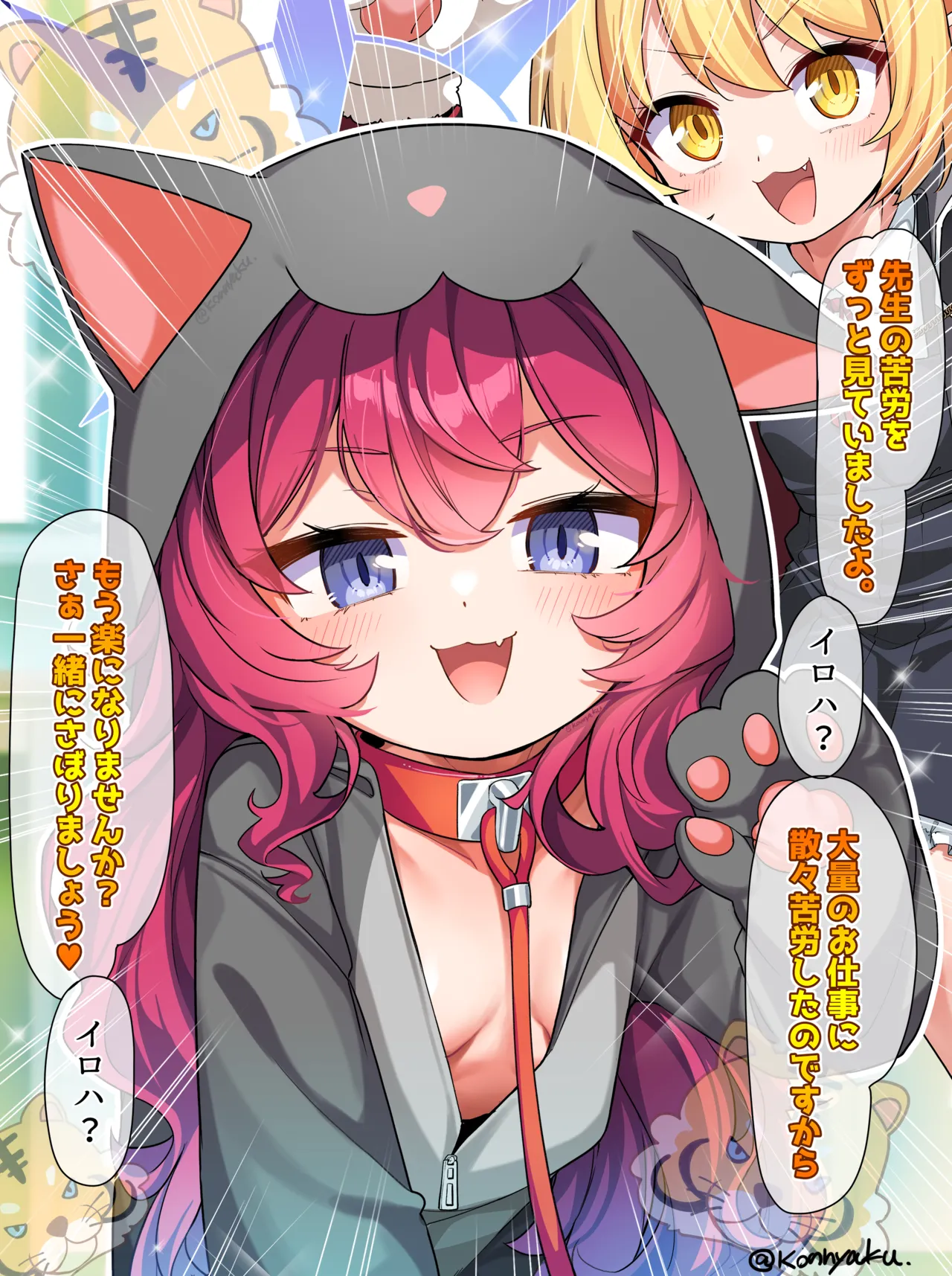 Sensei no Kurou o Miteita Iroha page 1 full