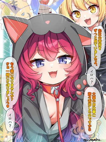 Sensei no Kurou o Miteita Iroha cover