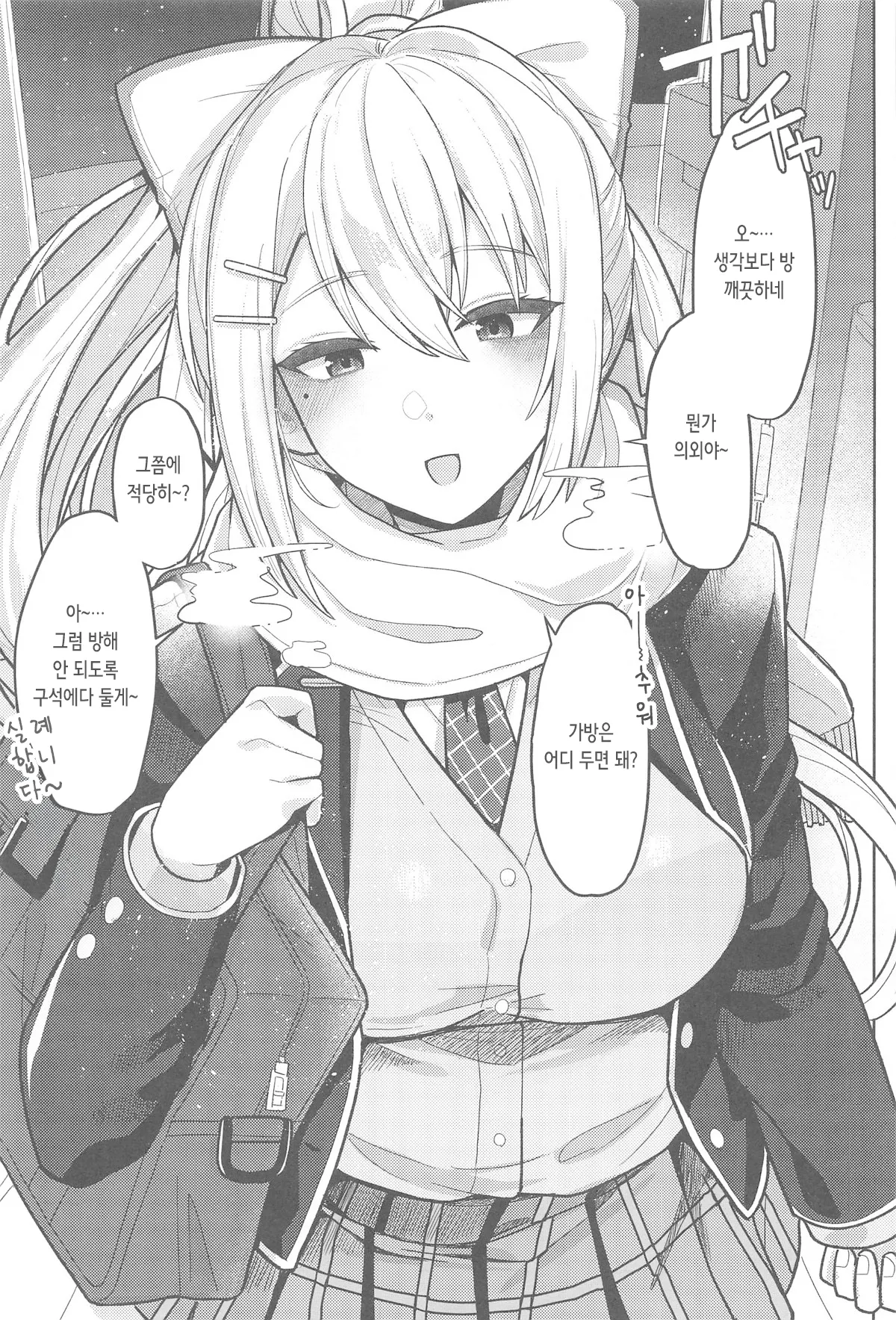 Kimi mo Kawaisou ya naa Konna Onna to ga Hajimete nante | 너도 참 불쌍하네, 이런 여자가 첫 상대라니 page 3 full