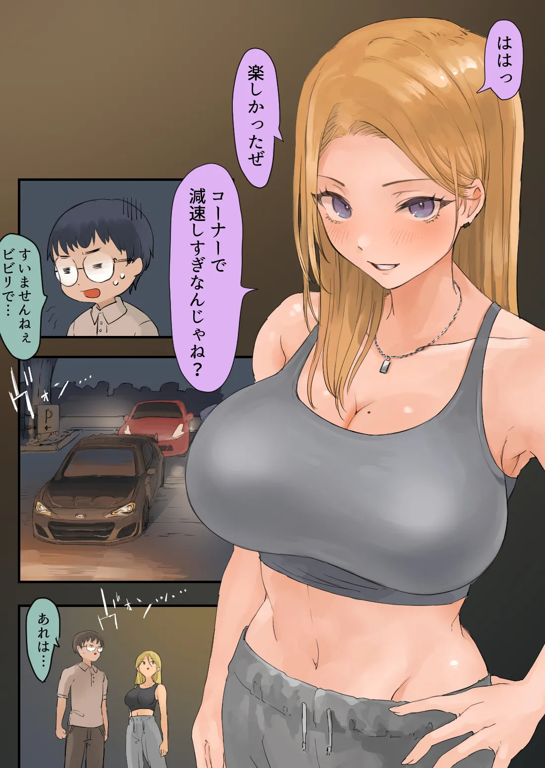 Hashiriya Yankee Onna, Otaku to Icha Love H suru. page 3 full