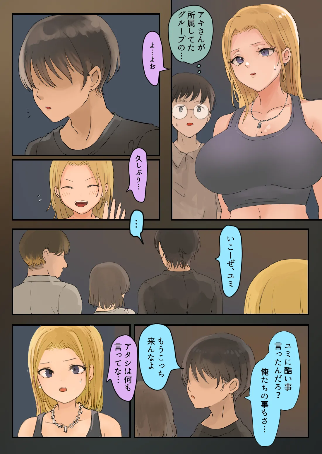 Hashiriya Yankee Onna, Otaku to Icha Love H suru. page 4 full
