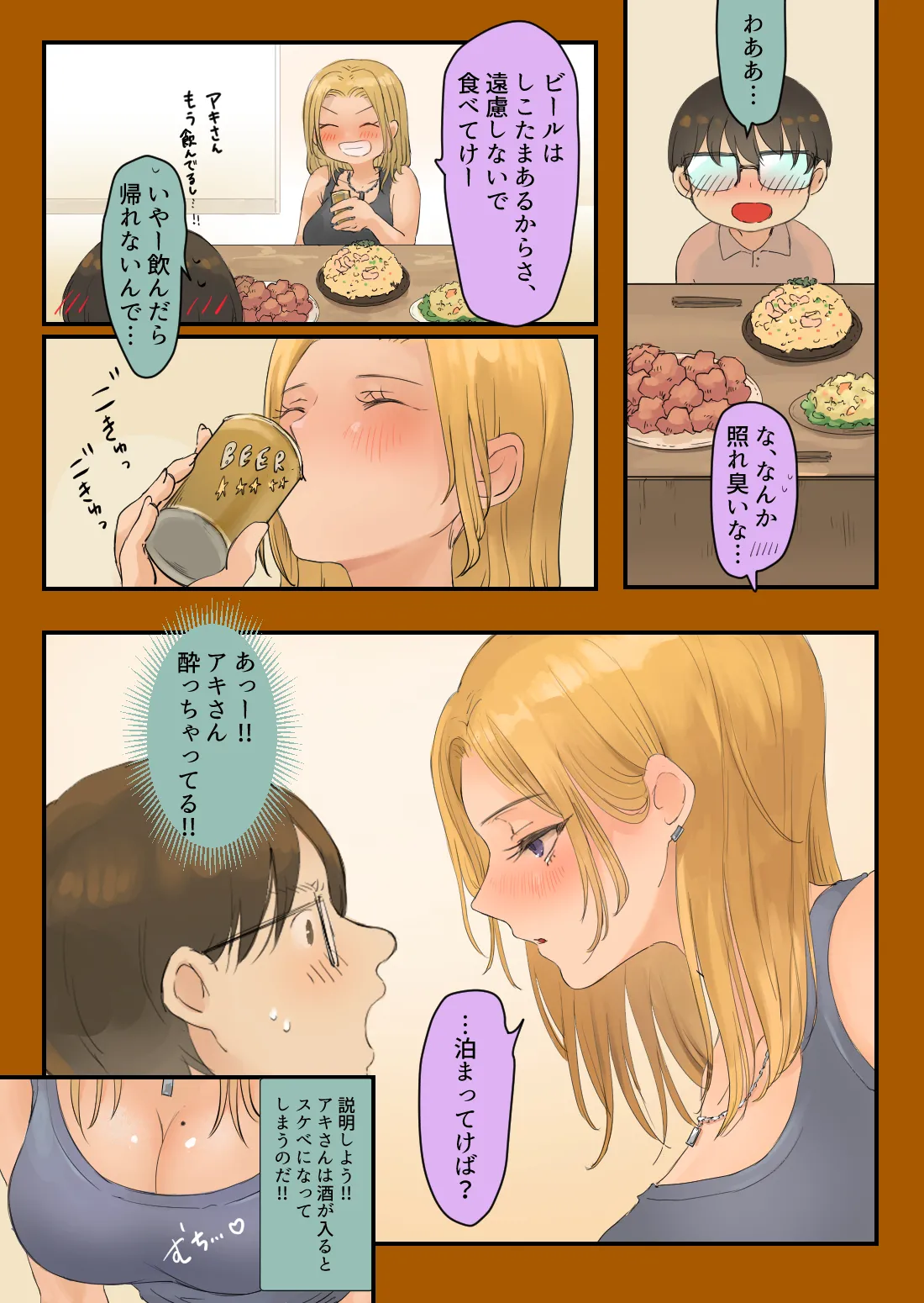 Hashiriya Yankee Onna, Otaku to Icha Love H suru. page 9 full