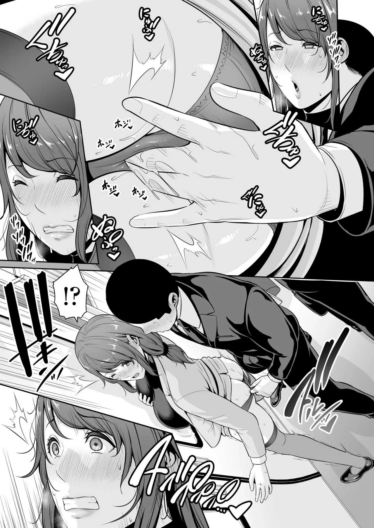 Gibo o, Densha de... | 새엄마를, 전철에서... page 10 full