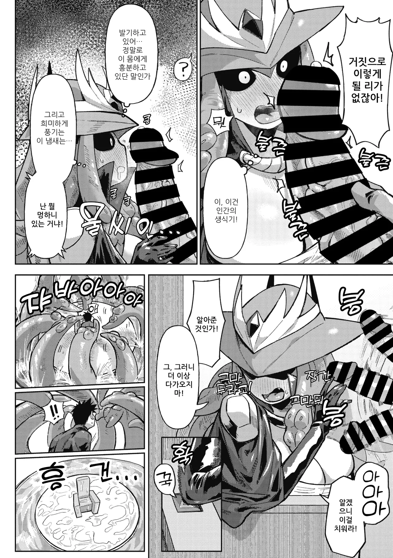 Choujin Sentai Galanger | 초인전대 갤랜저 page 9 full