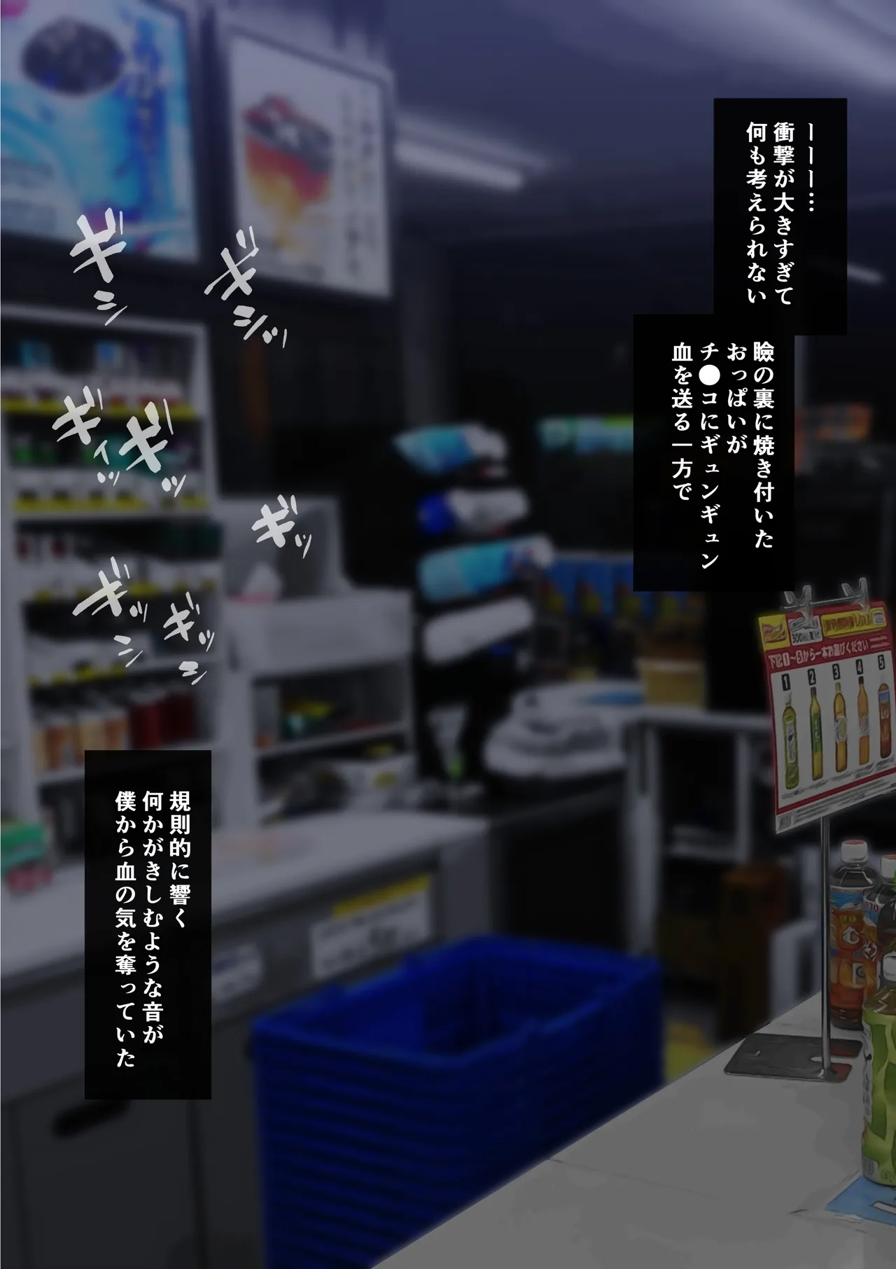 コンビニ子ちゃん page 10 full