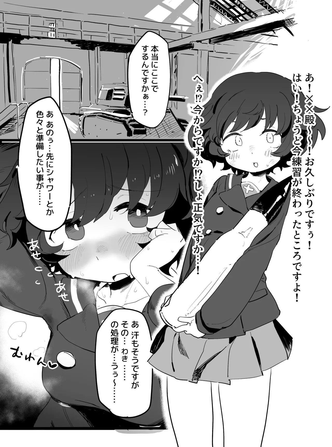 秋山殿の剛毛を堪能したい絵 page 2 full