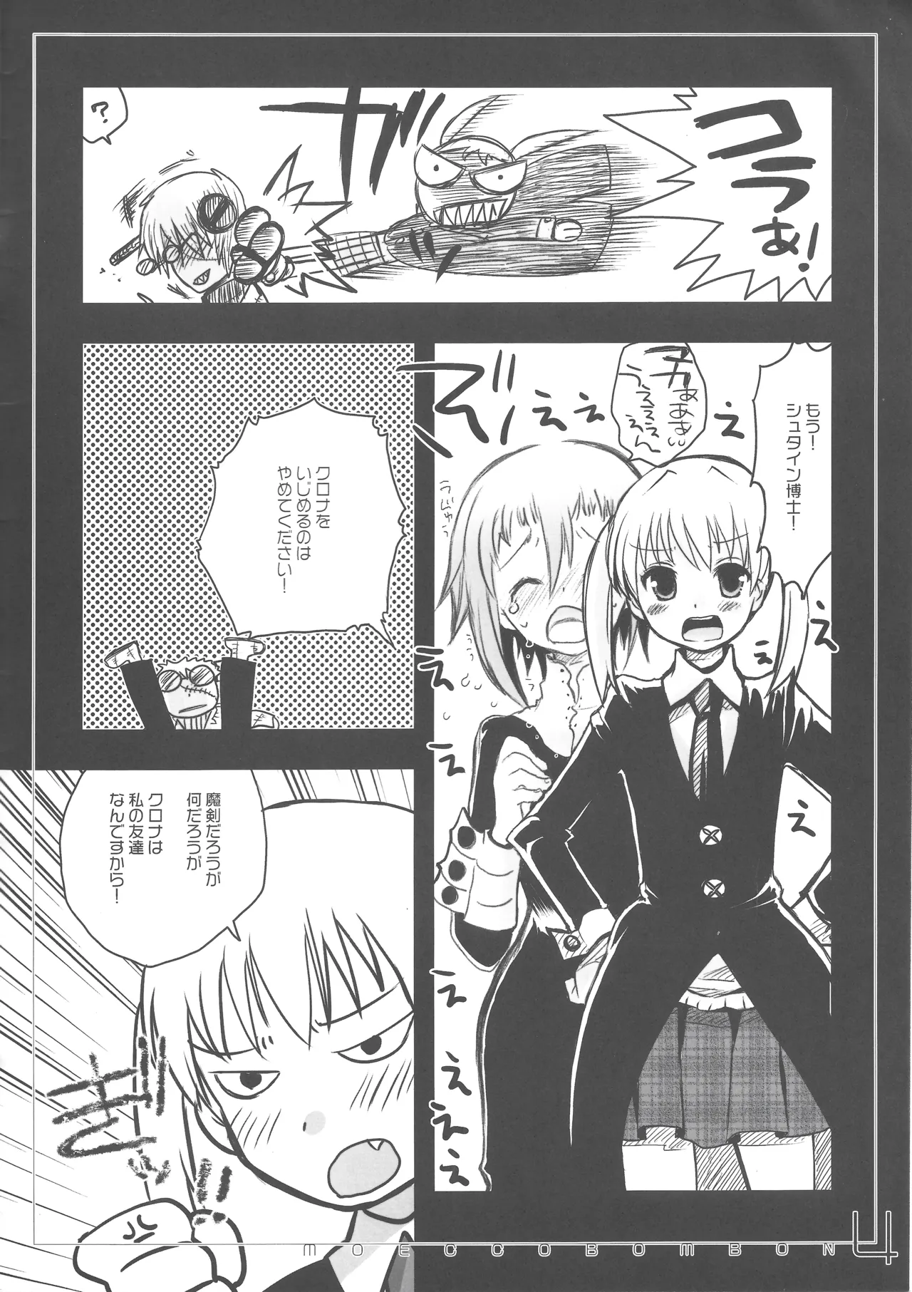 moecco-bombon page 4 full