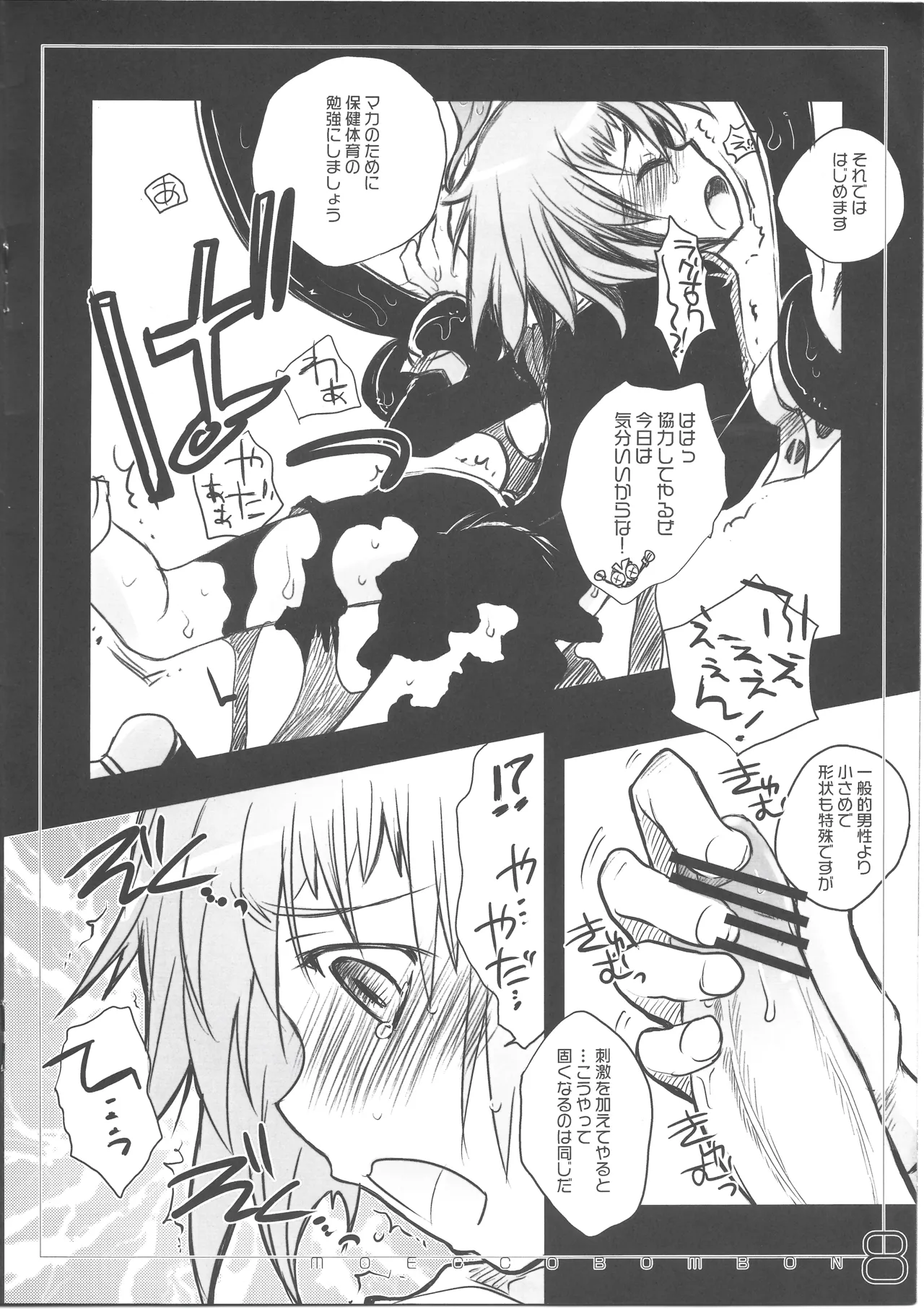 moecco-bombon page 8 full