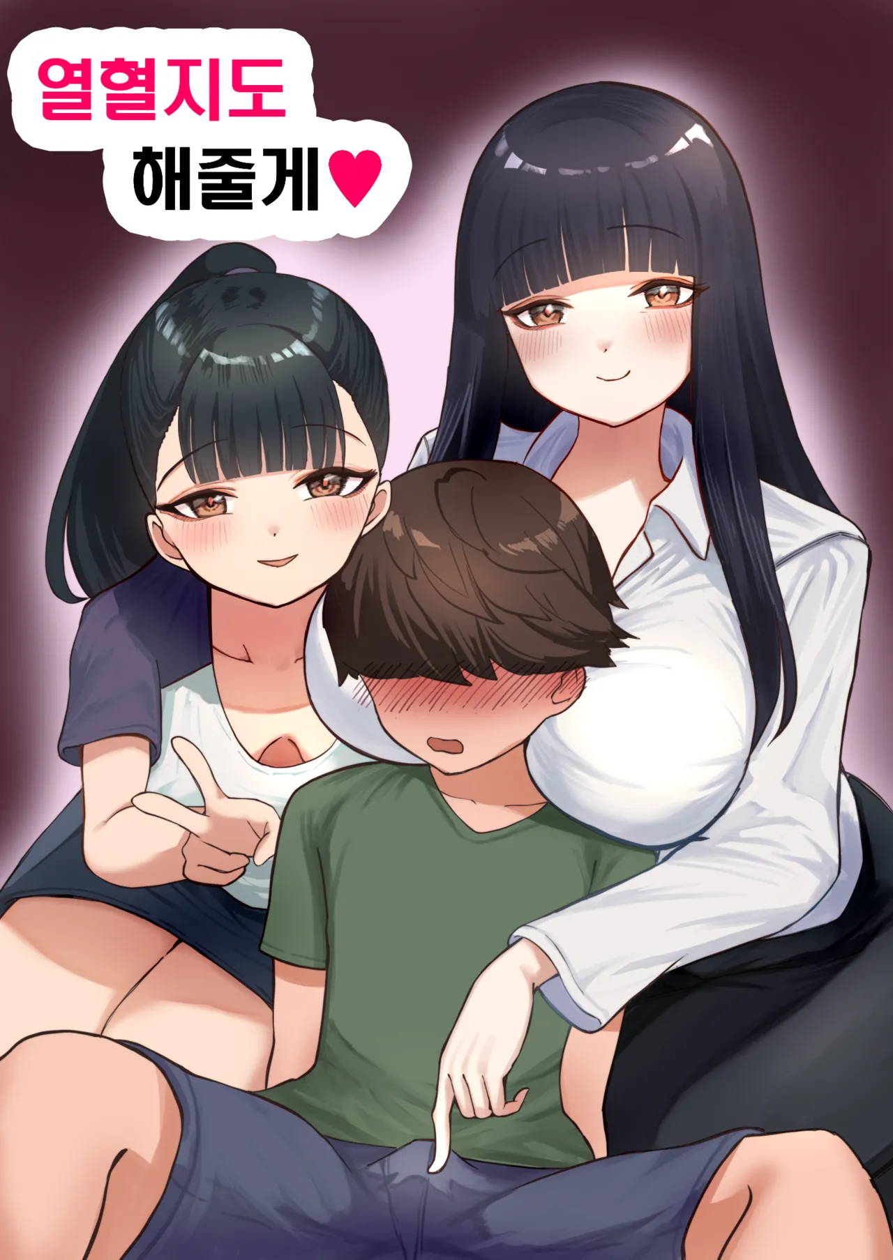 Nekketsu Shidou Shite Ageru | 열혈지도 해줄게 page 1 full