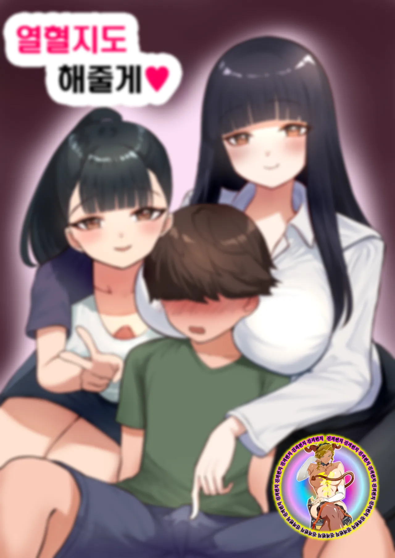 Nekketsu Shidou Shite Ageru | 열혈지도 해줄게 page 2 full