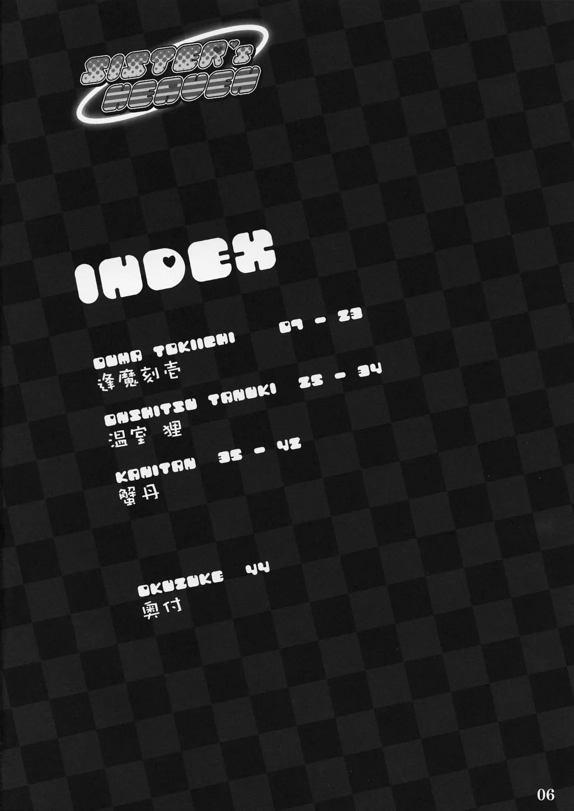 SISTER'S HEAVEN page 6 full