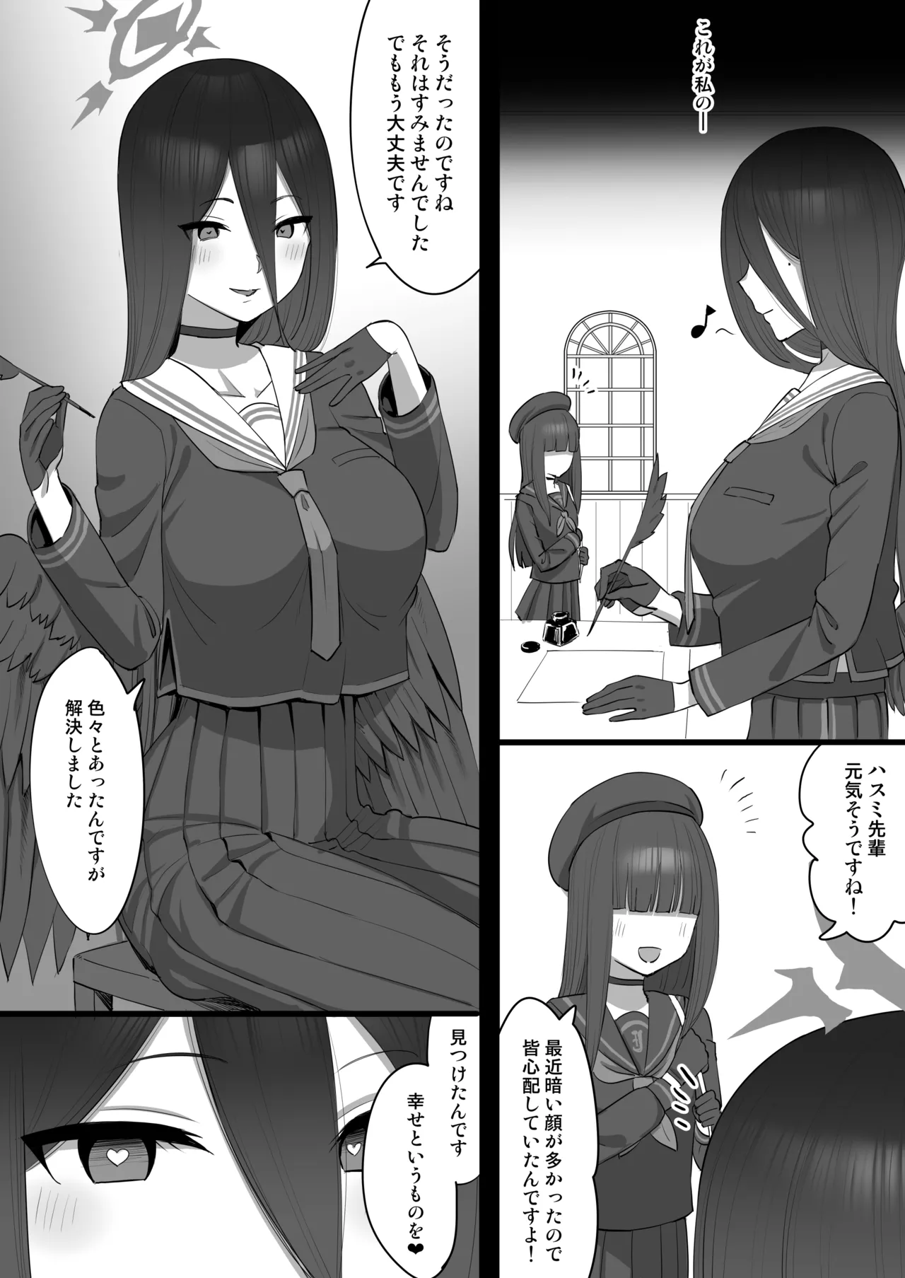 ハスミに催〇をかける話2 page 10 full