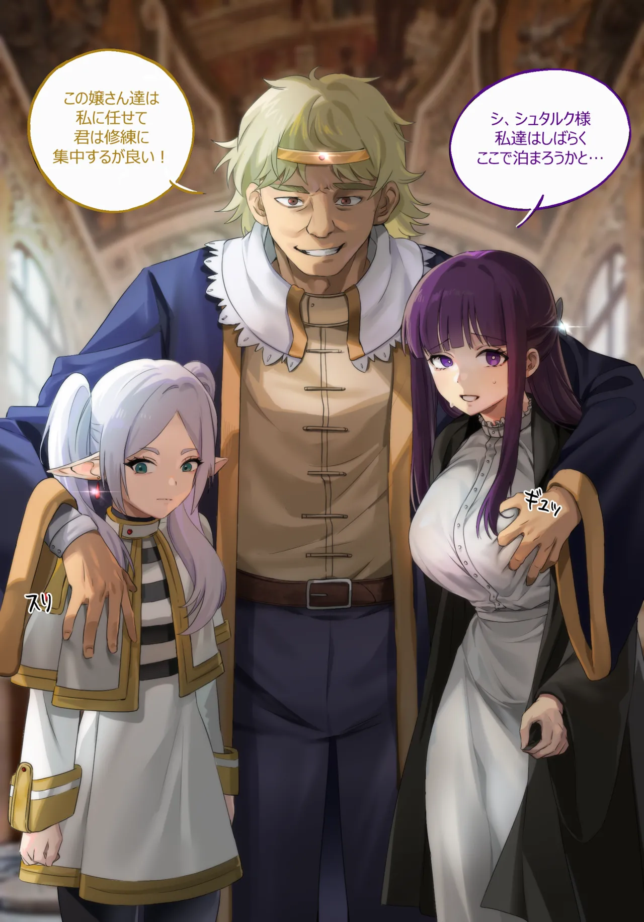 フリーレン一行のハイランド王国 旅行記 page 2 full