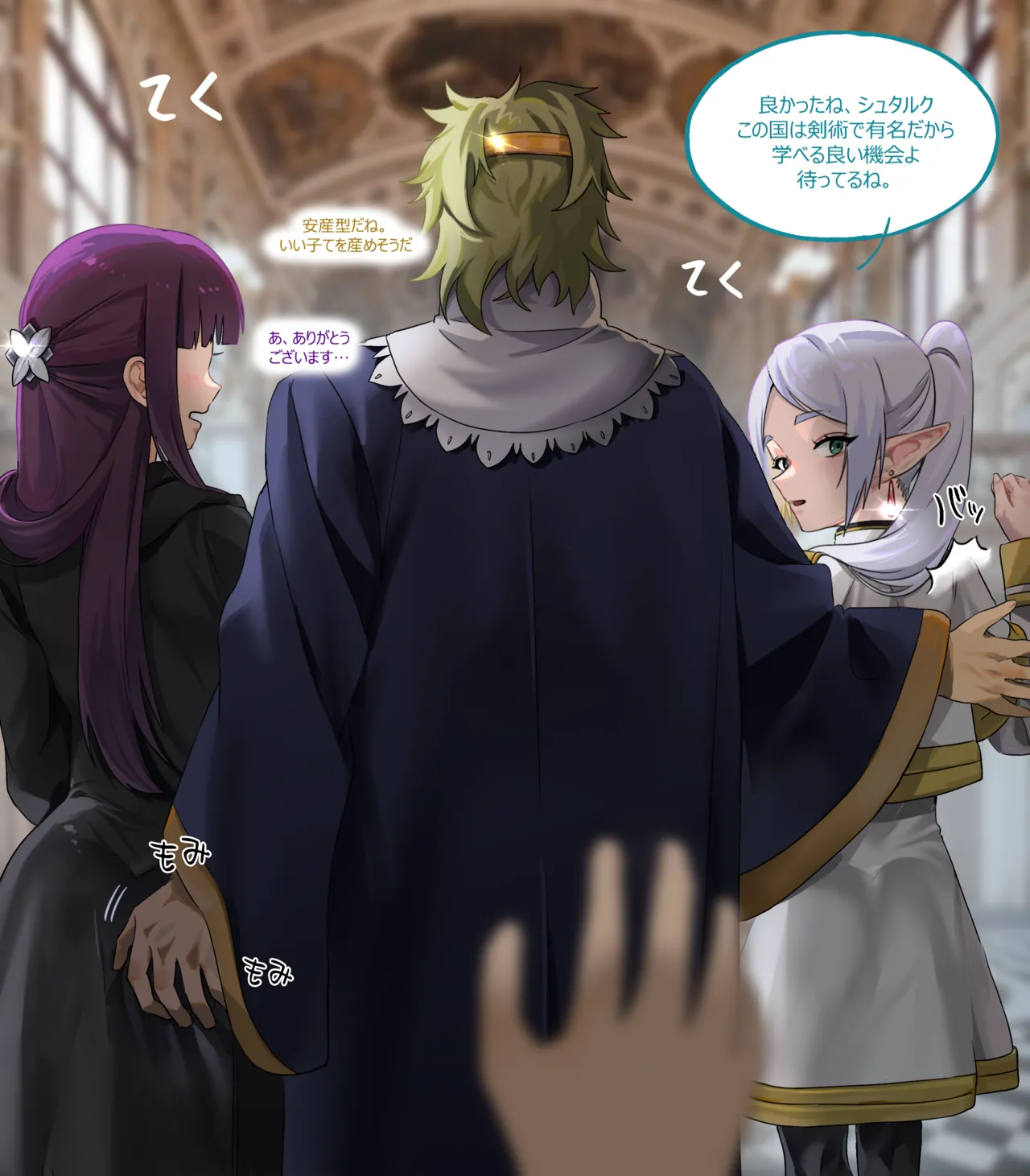 フリーレン一行のハイランド王国 旅行記 page 3 full