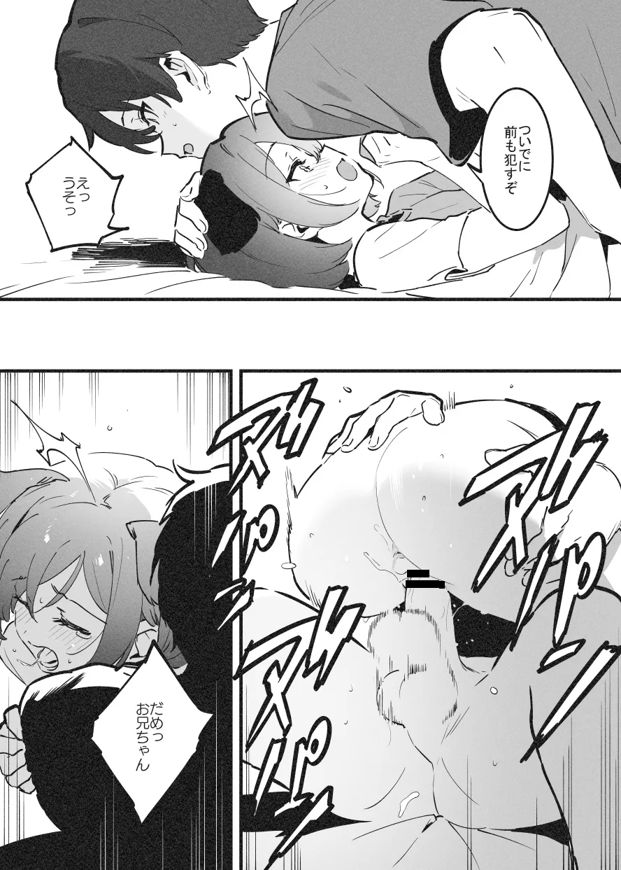 アナキメ1・・・これまでのまとめ page 6 full