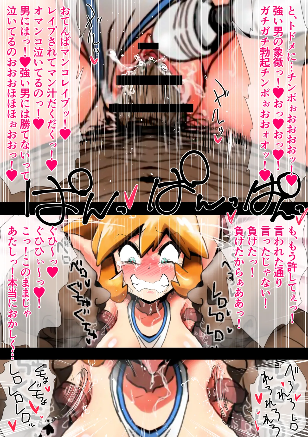 HGSS Kasumi Wakiname Sekkusu Haiboku page 5 full