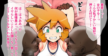 HGSS Kasumi Wakiname Sekkusu Haiboku cover