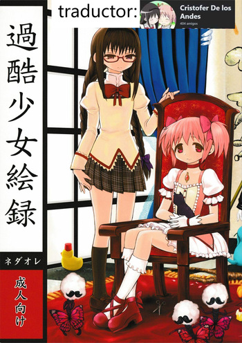 Kakoku Shoujo Eroku cover