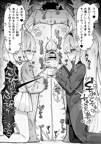 Arona to Plana ni Amaama ni Shiborareru Manga cover