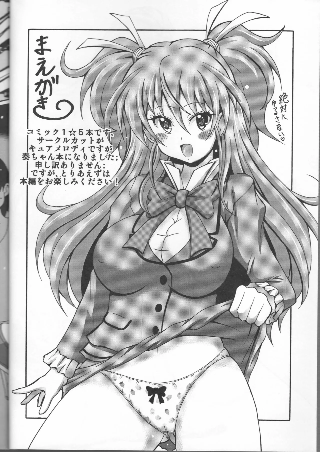 kanadekoko page 2 full