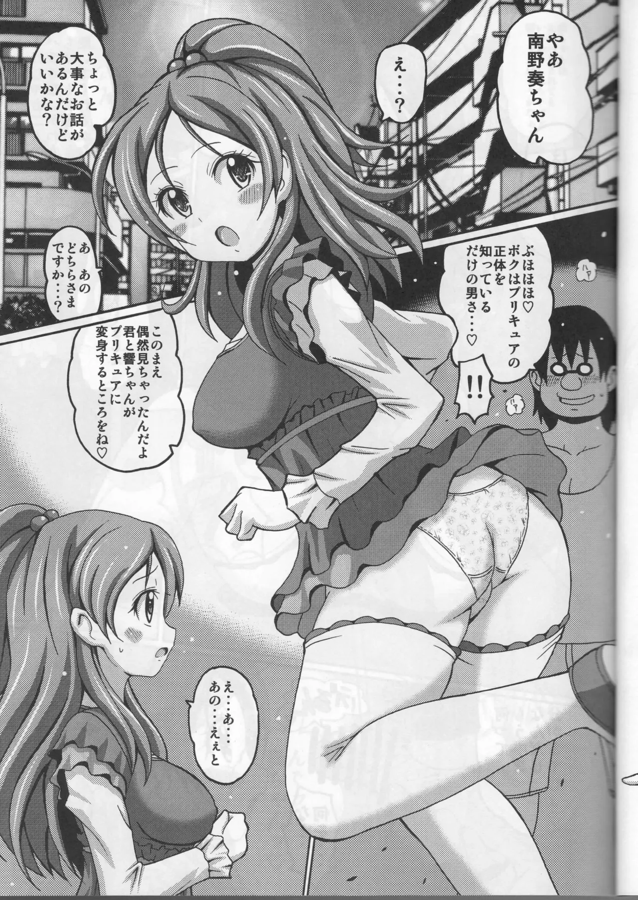 kanadekoko page 3 full