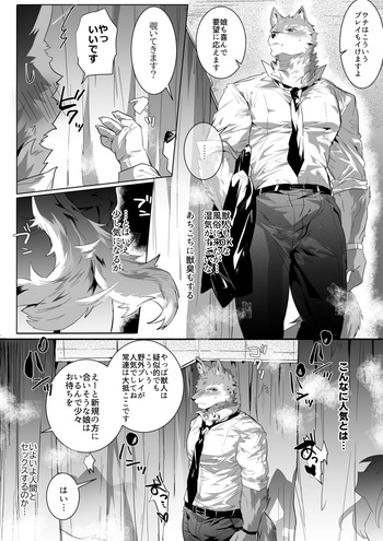 Fuuzoku de Ane-Kei to Sex suru Hanashi cover