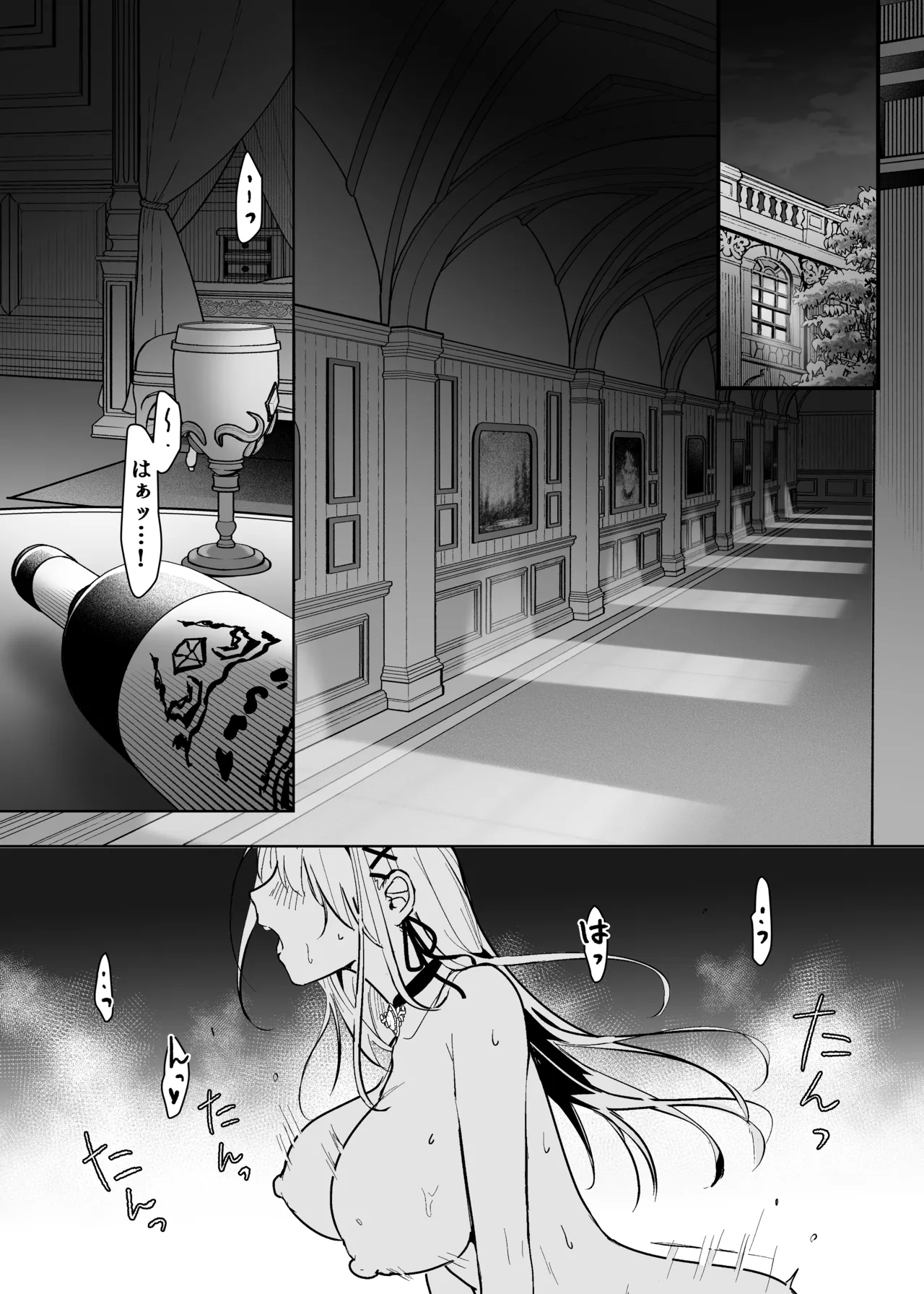 Oujo Kanraku 2 page 4 full