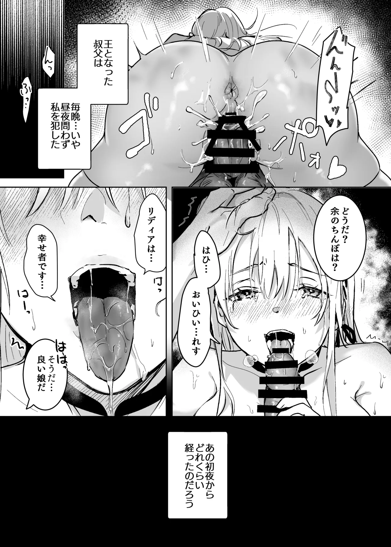 Oujo Kanraku 2 page 7 full