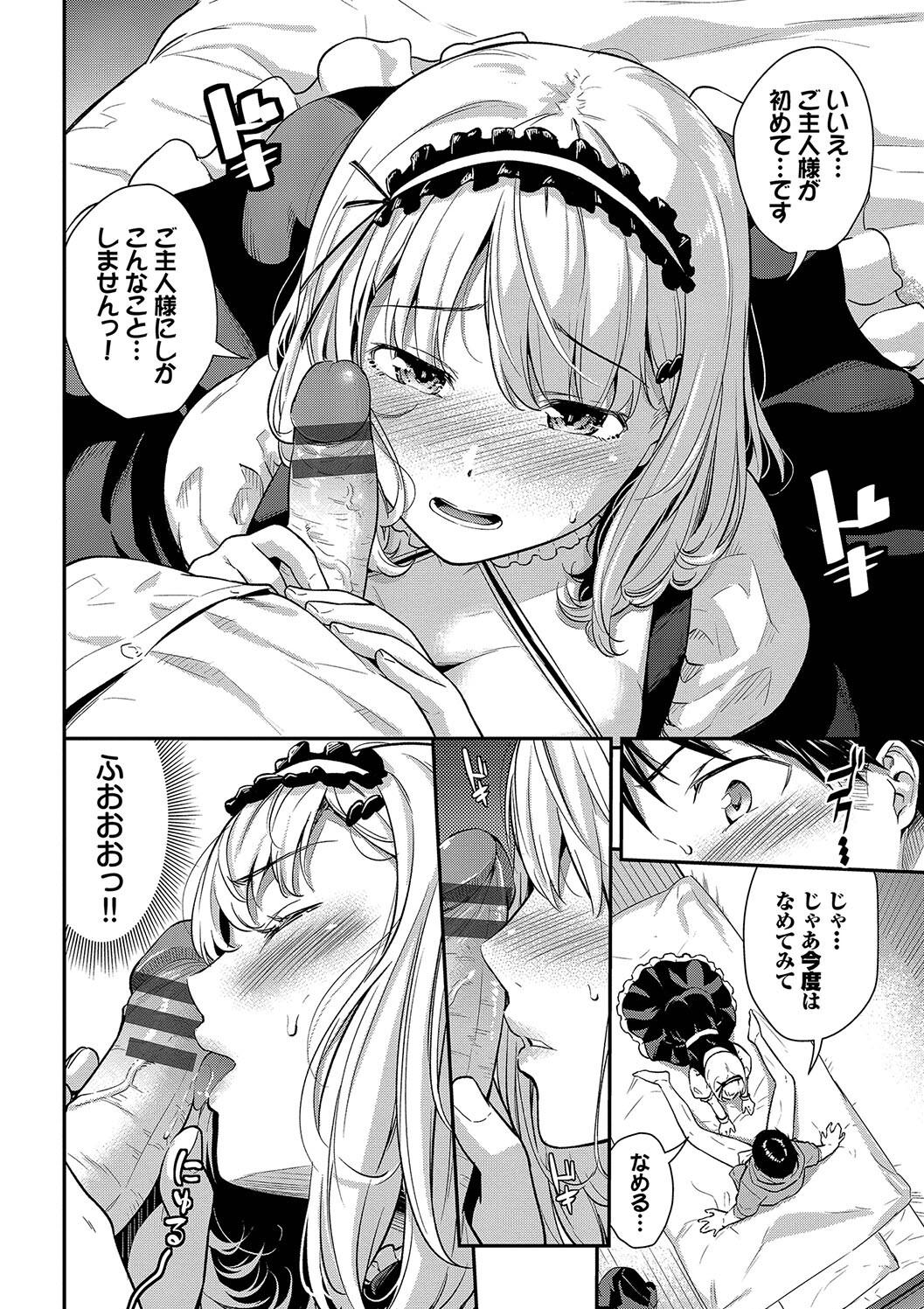 はずかしえっち page 8 full
