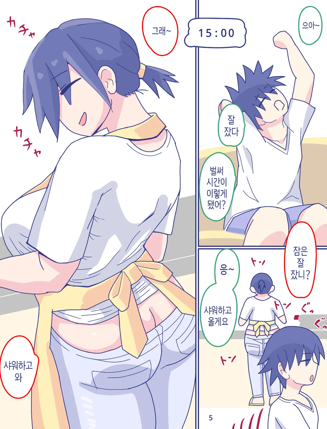 Kaa-san to Omoide no Shimapan 2 | 엄마와 추억의 줄무늬 팬티2 page 6 full