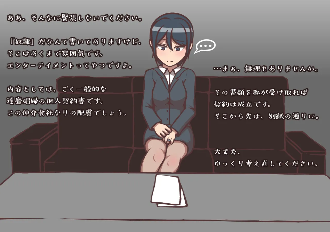 Occupation:Daruma_jitsuzai onahole page 5 full