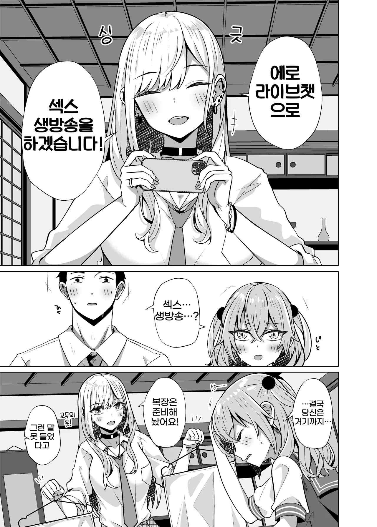 Hokomi 0 Yen Coshame Live Chat "Archive Nashi" page 3 full