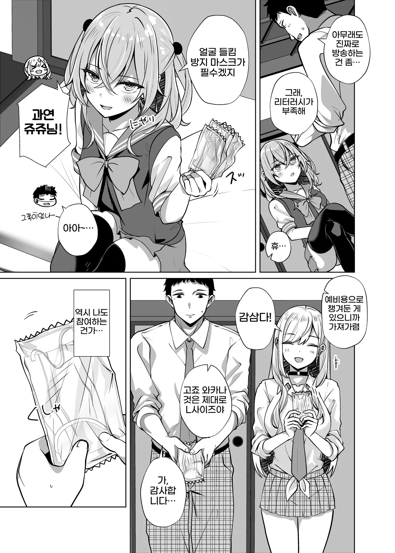 Hokomi 0 Yen Coshame Live Chat "Archive Nashi" page 5 full