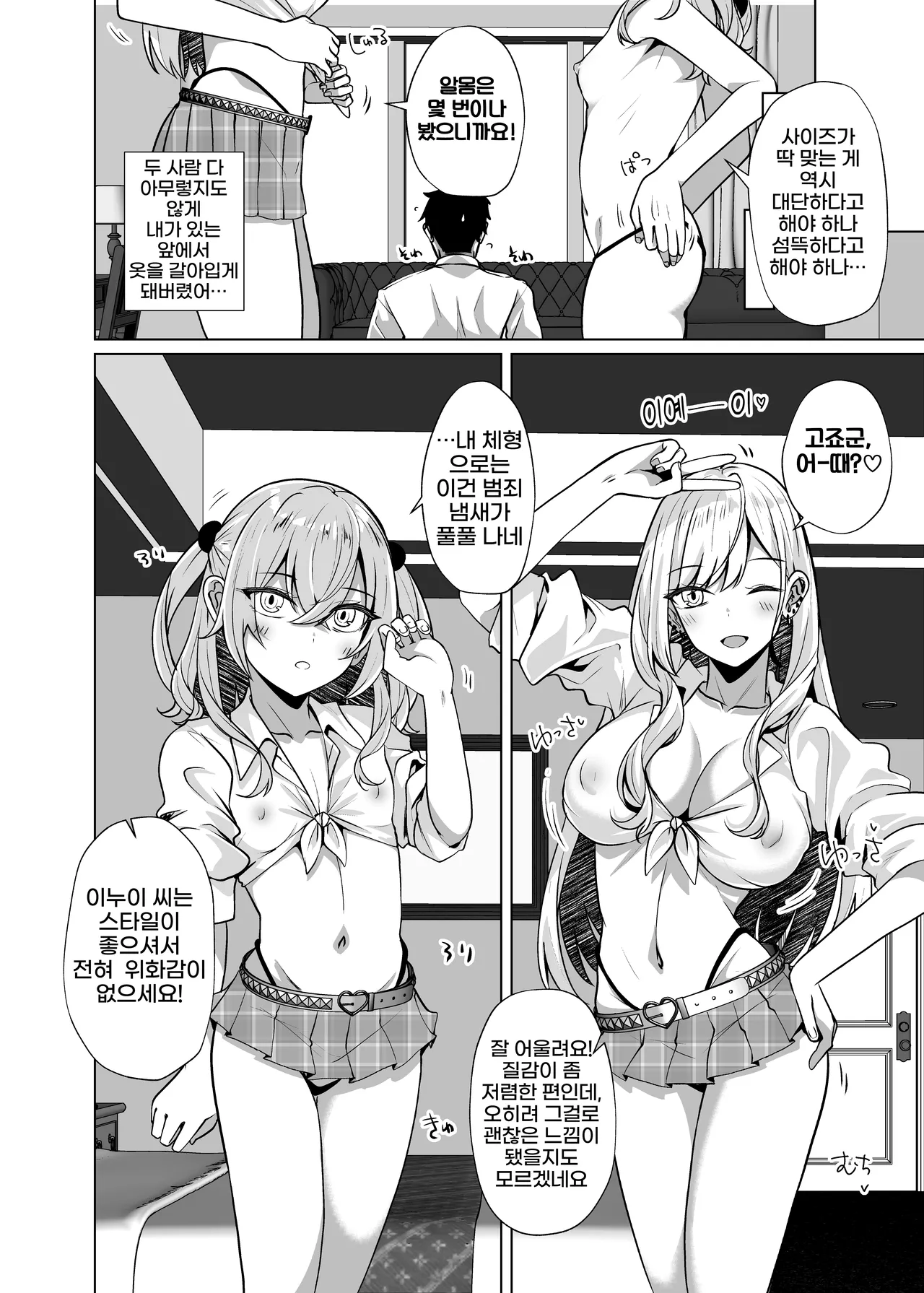 Hokomi 0 Yen Coshame Live Chat "Archive Nashi" page 6 full