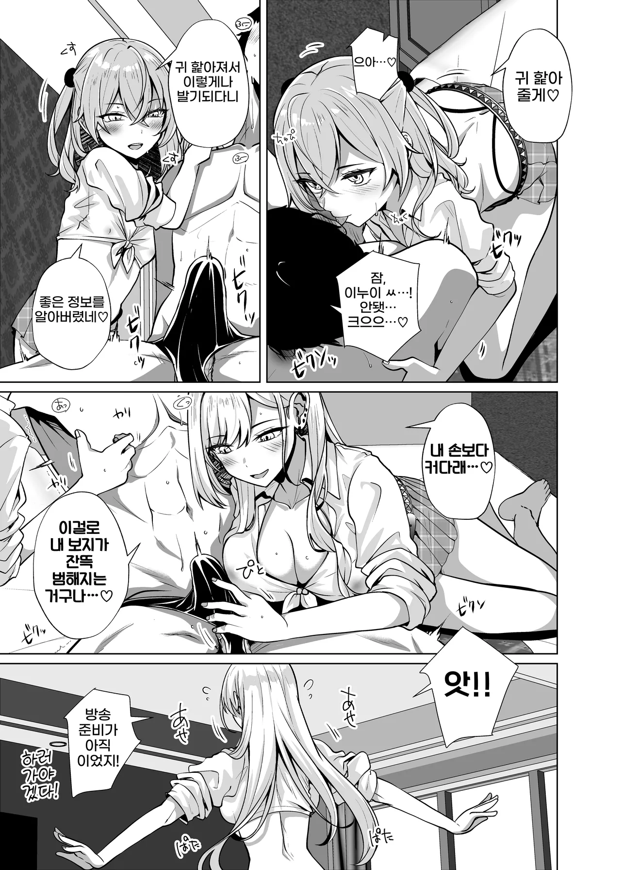 Hokomi 0 Yen Coshame Live Chat "Archive Nashi" page 9 full