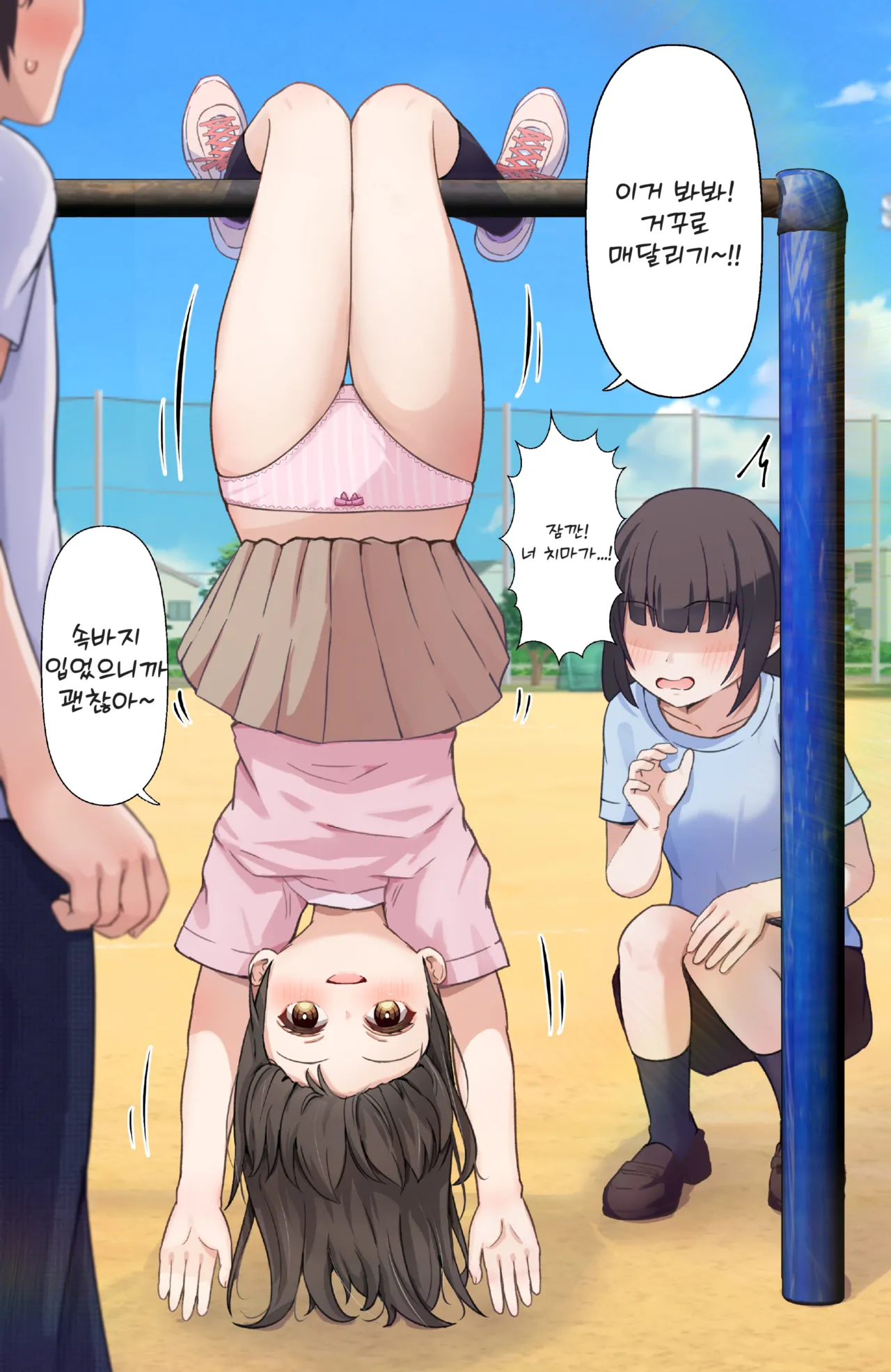 Lakuha page 3 full