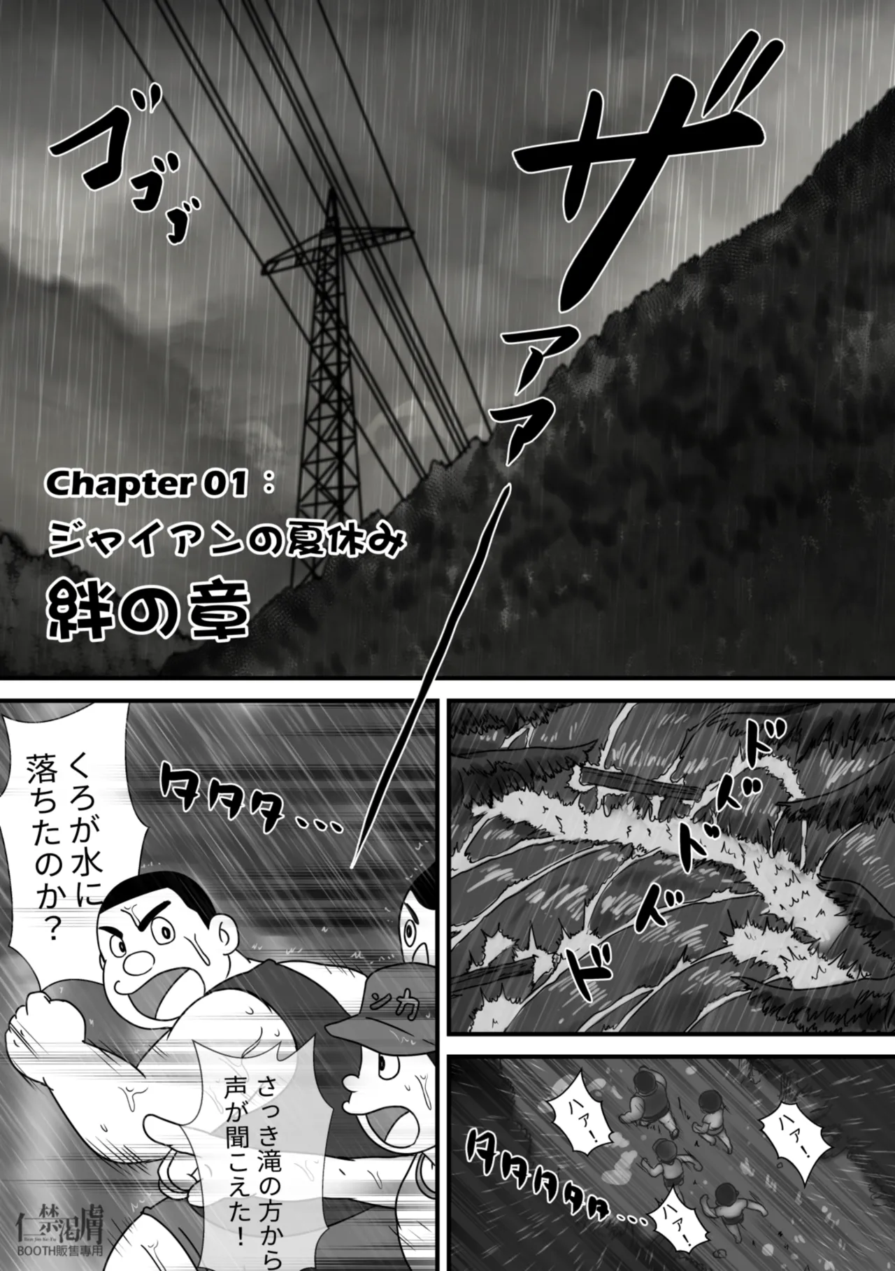 Gouda General Store 2 page 7 full