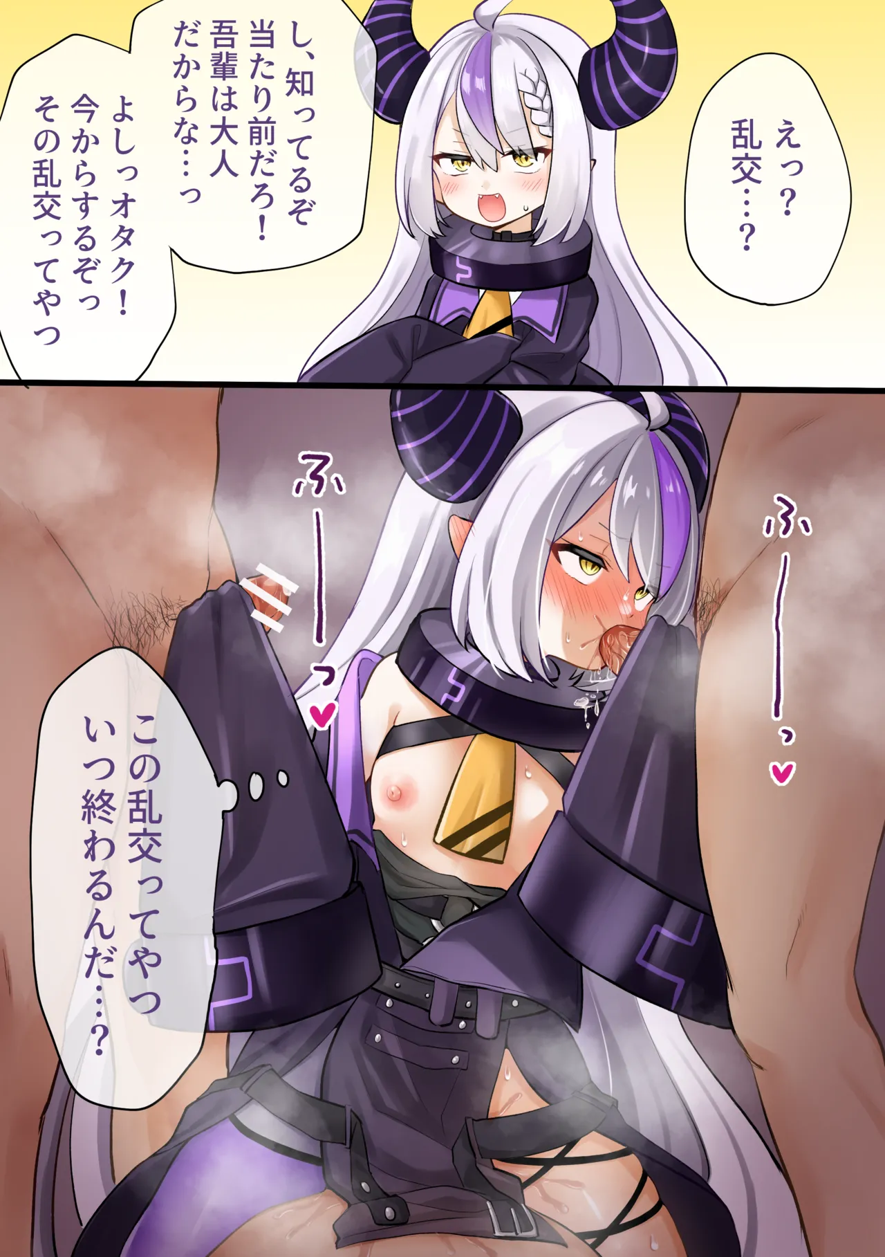 洗礼を受けるラプ〇ス 限定差分＋１枚 page 1 full