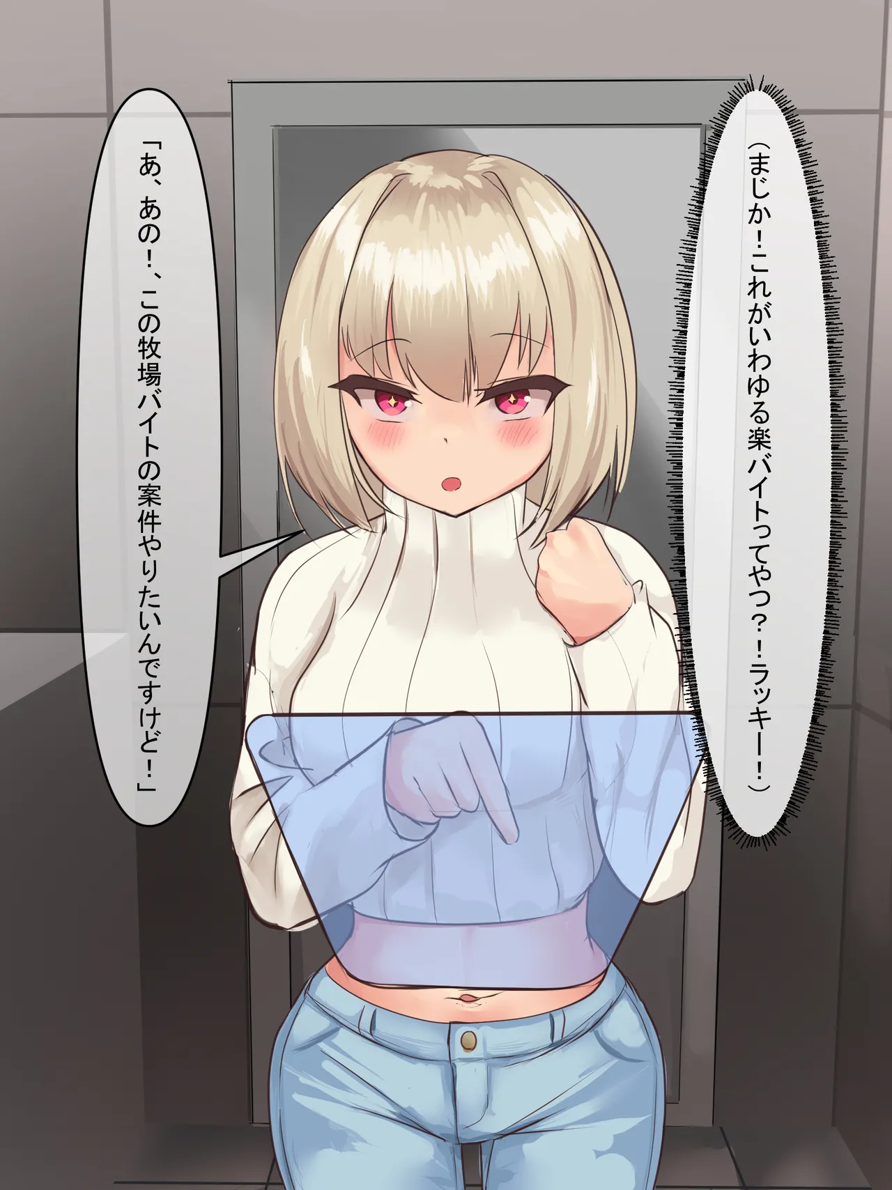 Sei dorei Beit Hajime Mashita -Kachiku Dorei Hen- page 10 full