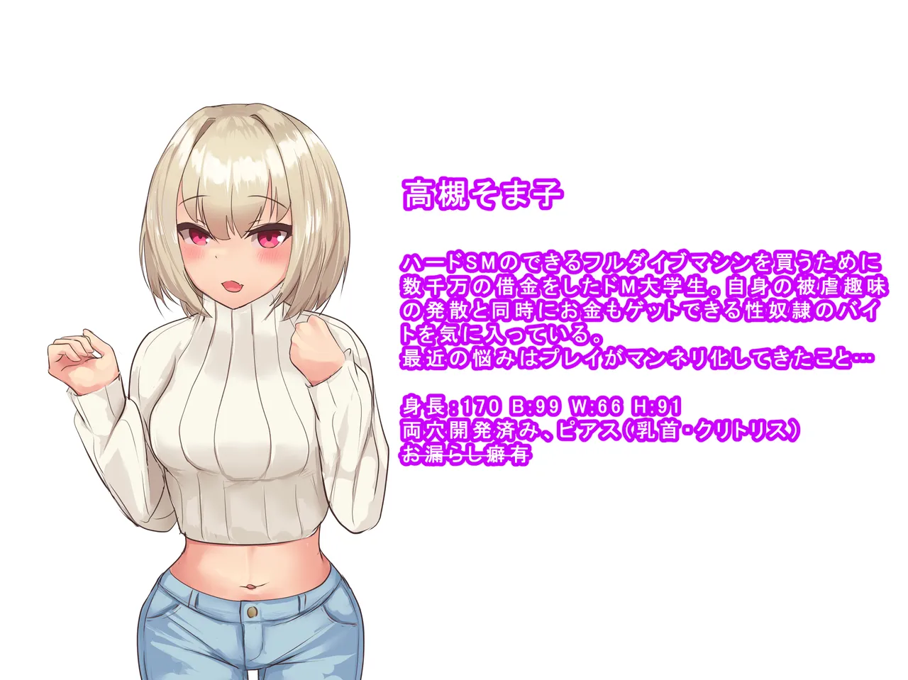 Sei dorei Beit Hajime Mashita -Kachiku Dorei Hen- page 2 full