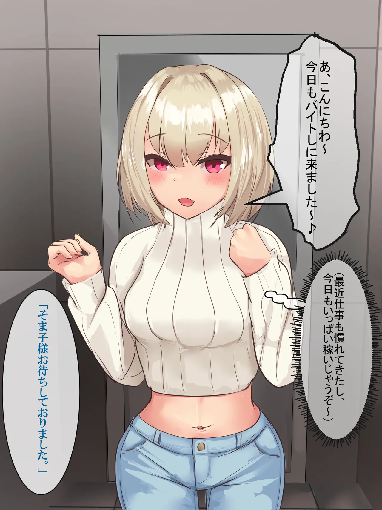 Sei dorei Beit Hajime Mashita -Kachiku Dorei Hen- page 4 full