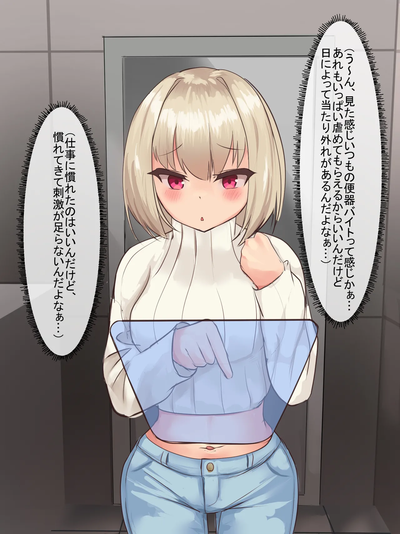 Sei dorei Beit Hajime Mashita -Kachiku Dorei Hen- page 6 full