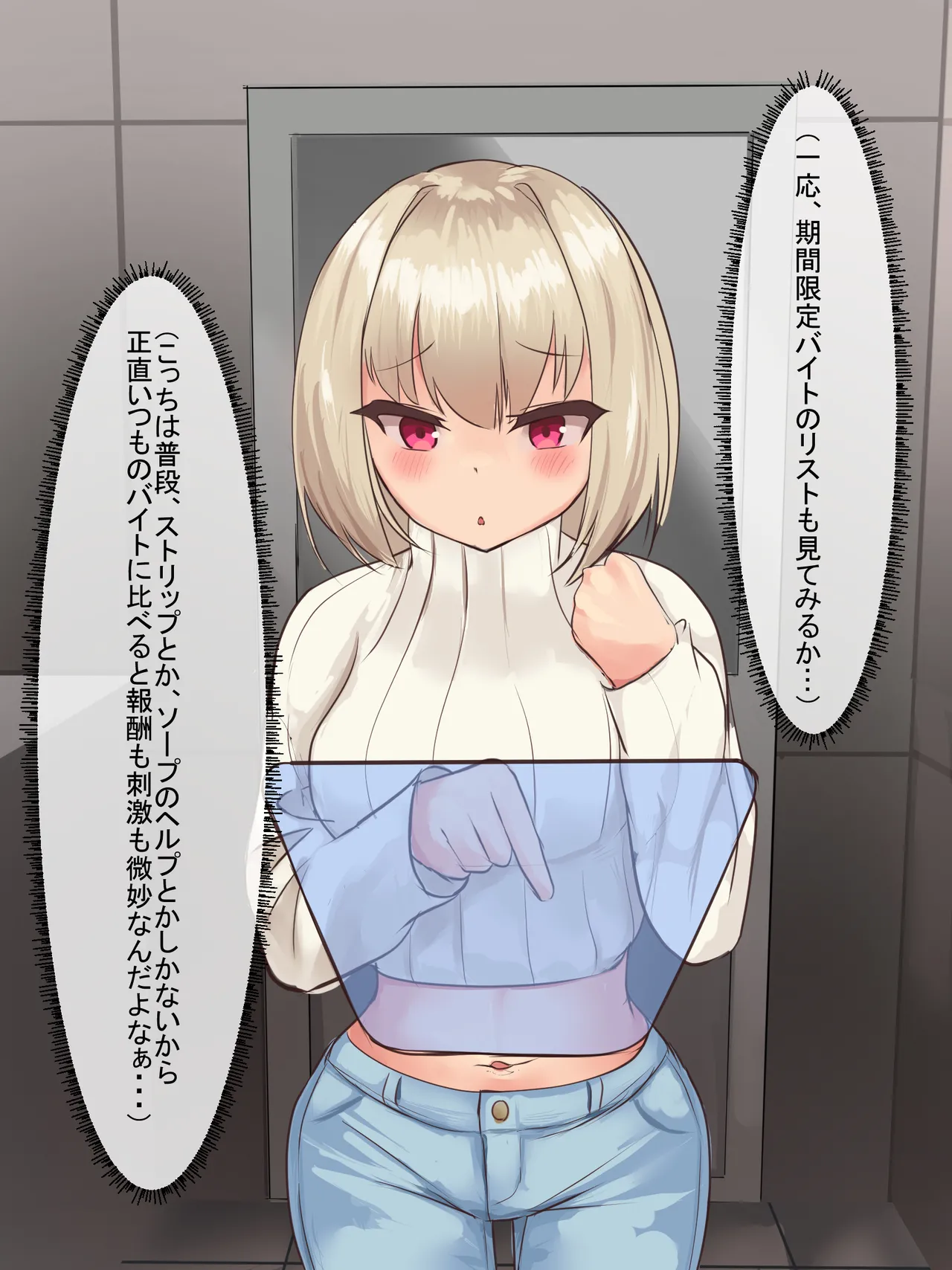 Sei dorei Beit Hajime Mashita -Kachiku Dorei Hen- page 7 full