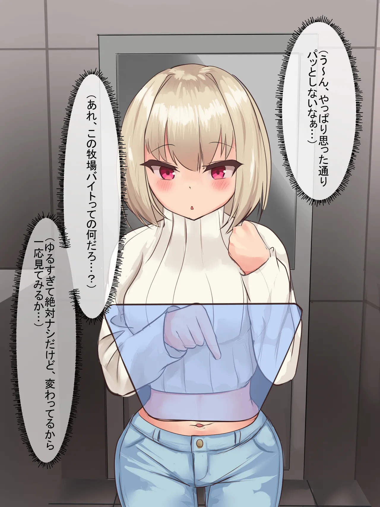 Sei dorei Beit Hajime Mashita -Kachiku Dorei Hen- page 8 full